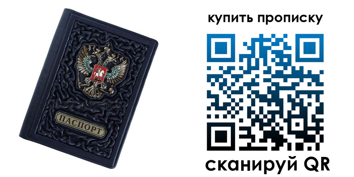 временная регистрация в квартире в Видном