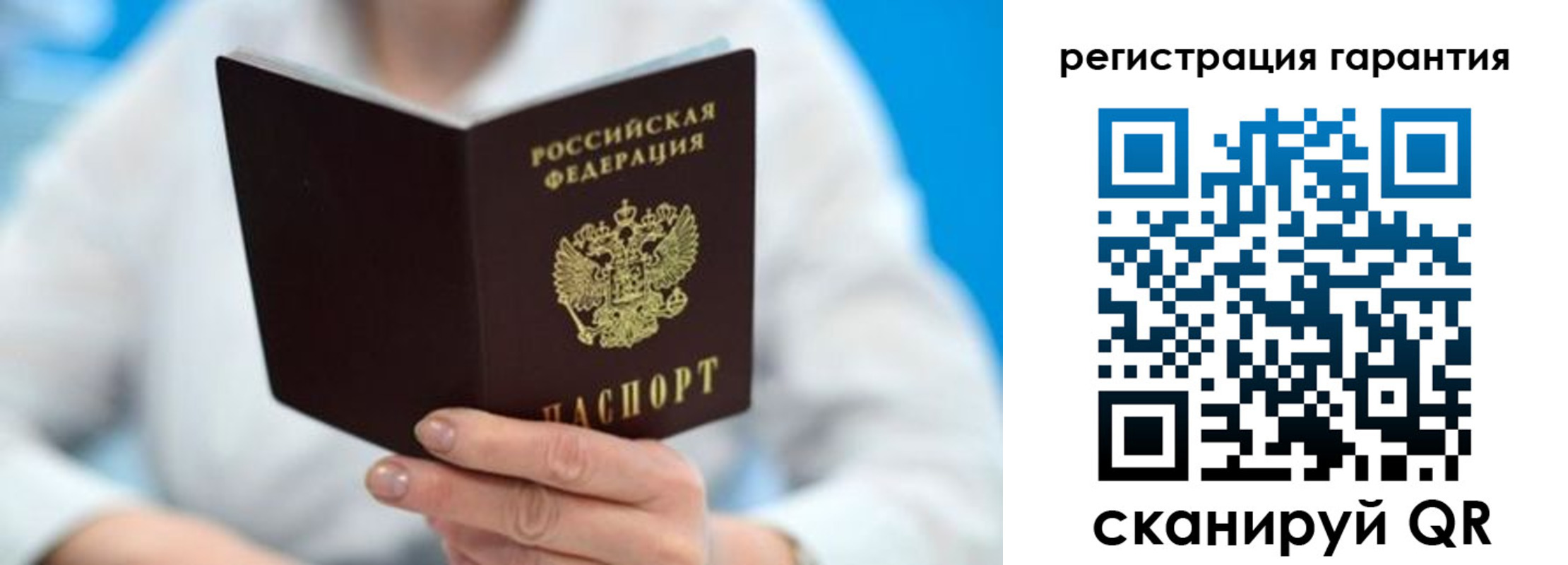 прописка паспорт в Видном