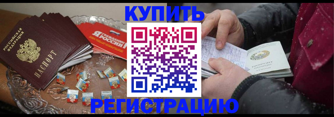 миграционный учет в Видном