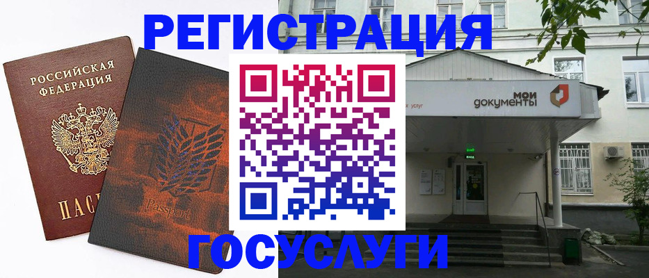 временная регистрация госуслуги в Видном