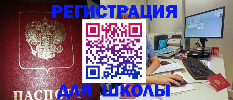 прописка гарантия в Видном