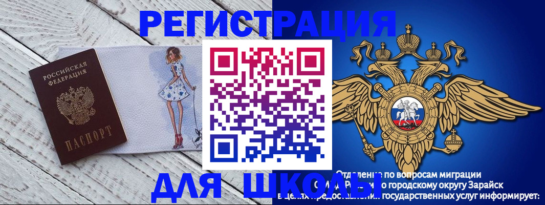 прописка паспорт в Видном